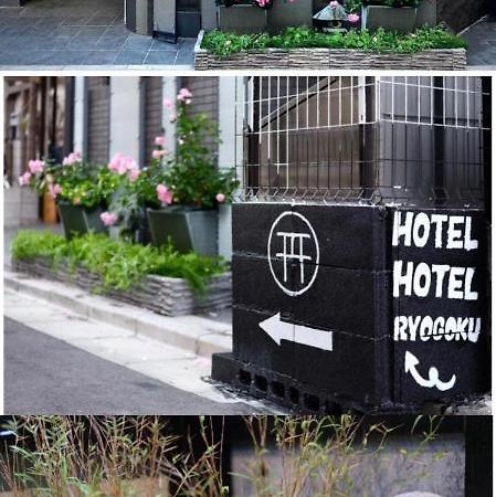 Hotel Hotel Ryogoku Tokió Kültér fotó