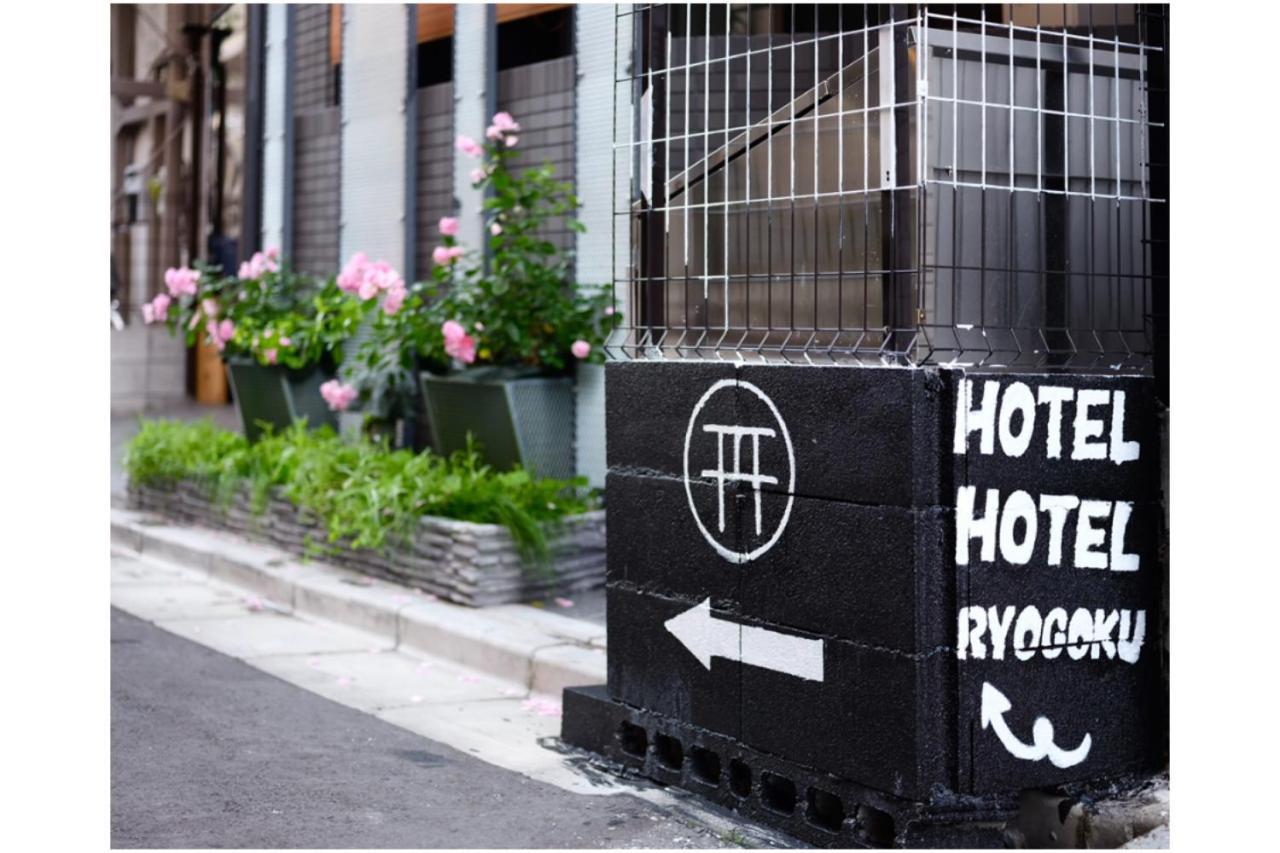 Hotel Hotel Ryogoku Tokió Kültér fotó